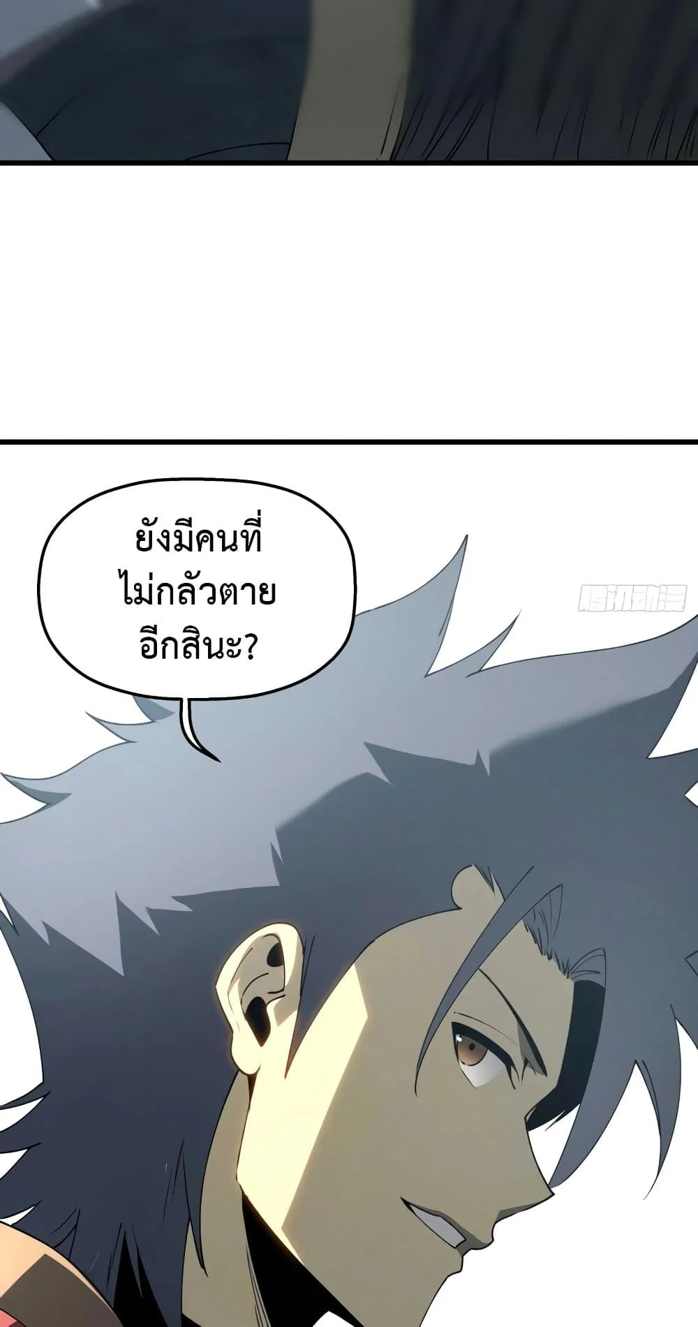 Reincarnation of the Strongest Sword God ตอนที่ 75 page 6