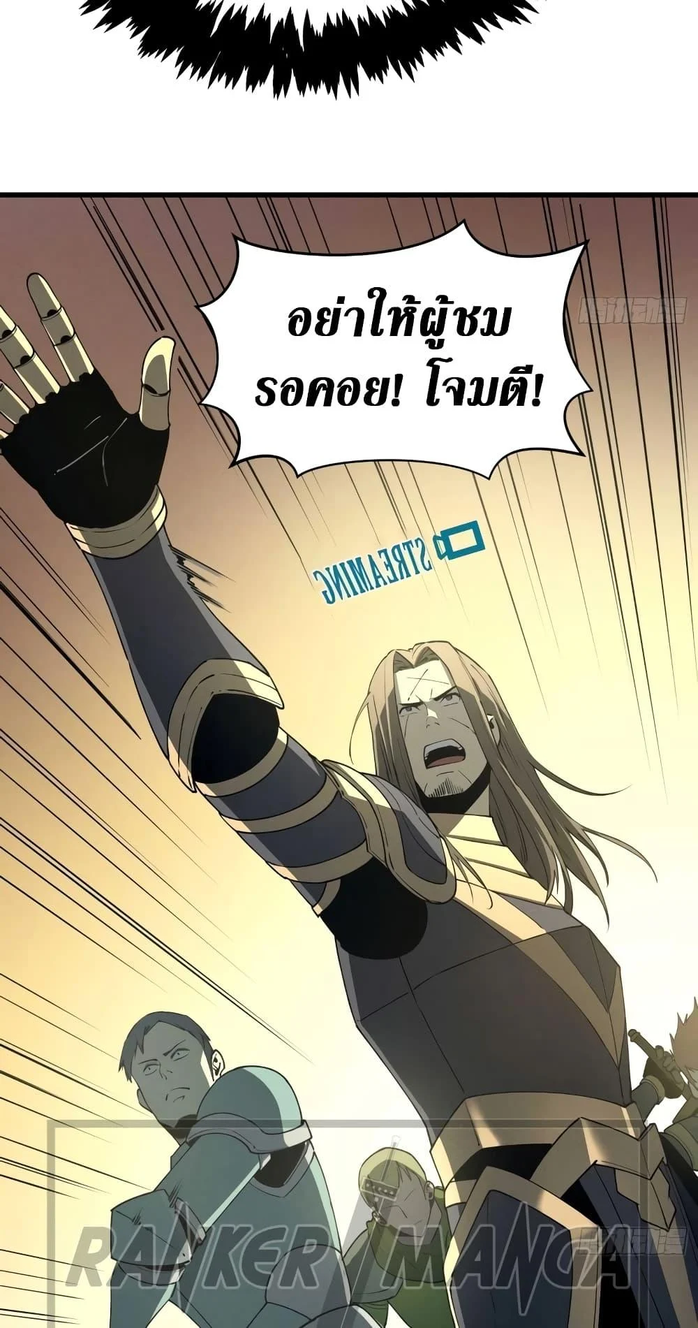 Reincarnation of the Strongest Sword God ตอนที่ 75 page 17