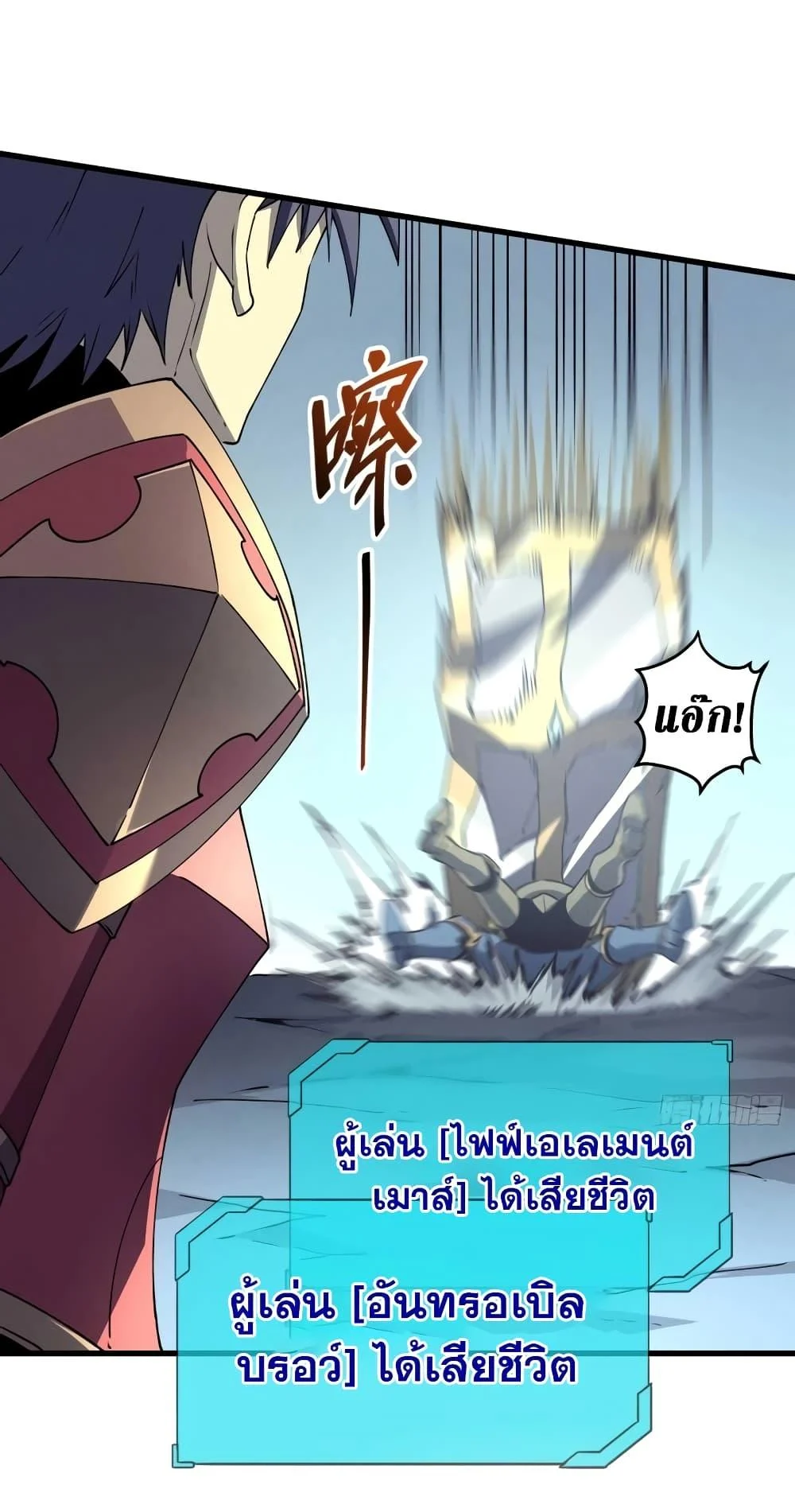 Reincarnation of the Strongest Sword God ตอนที่ 75 page 29