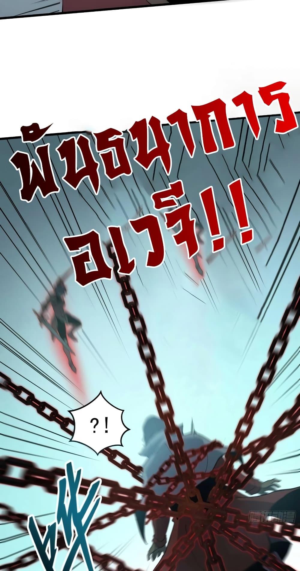 Reincarnation of the Strongest Sword God ตอนที่ 75 page 33