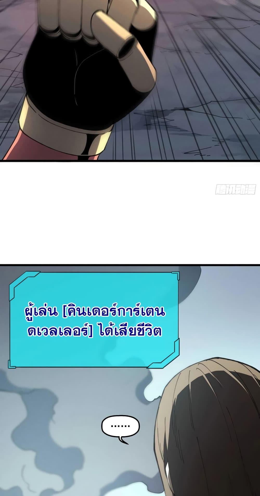 Reincarnation of the Strongest Sword God ตอนที่ 75 page 36