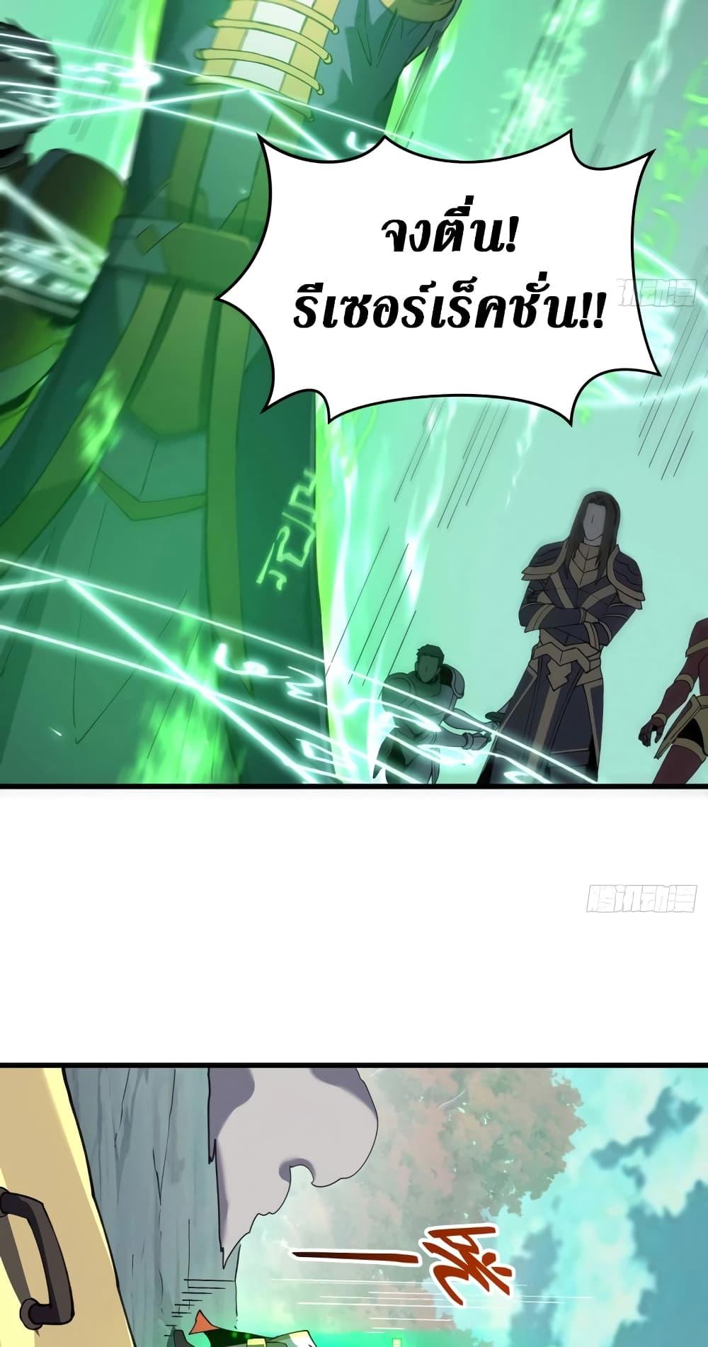 Reincarnation of the Strongest Sword God ตอนที่ 75 page 40