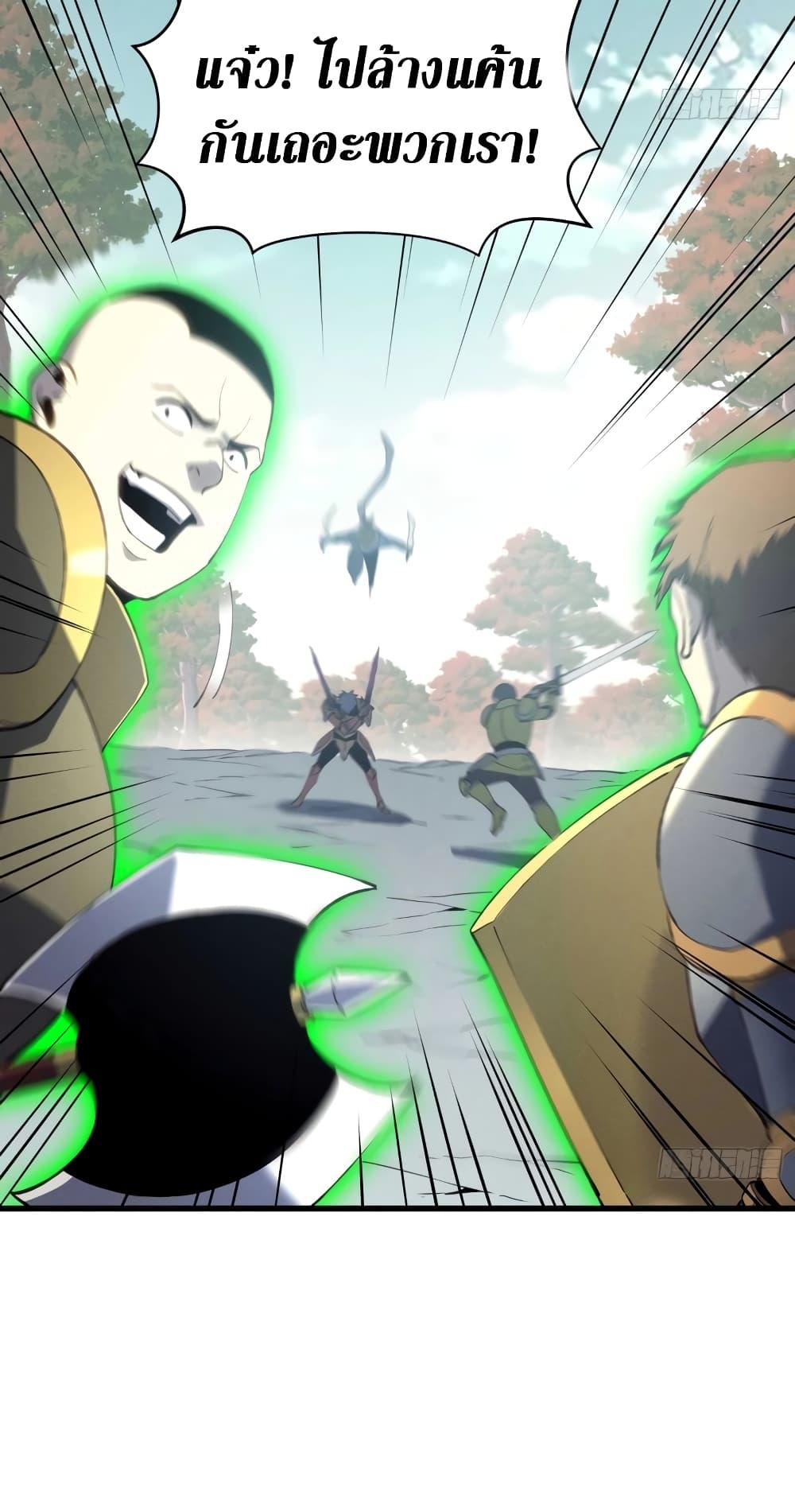 Reincarnation of the Strongest Sword God ตอนที่ 75 page 42