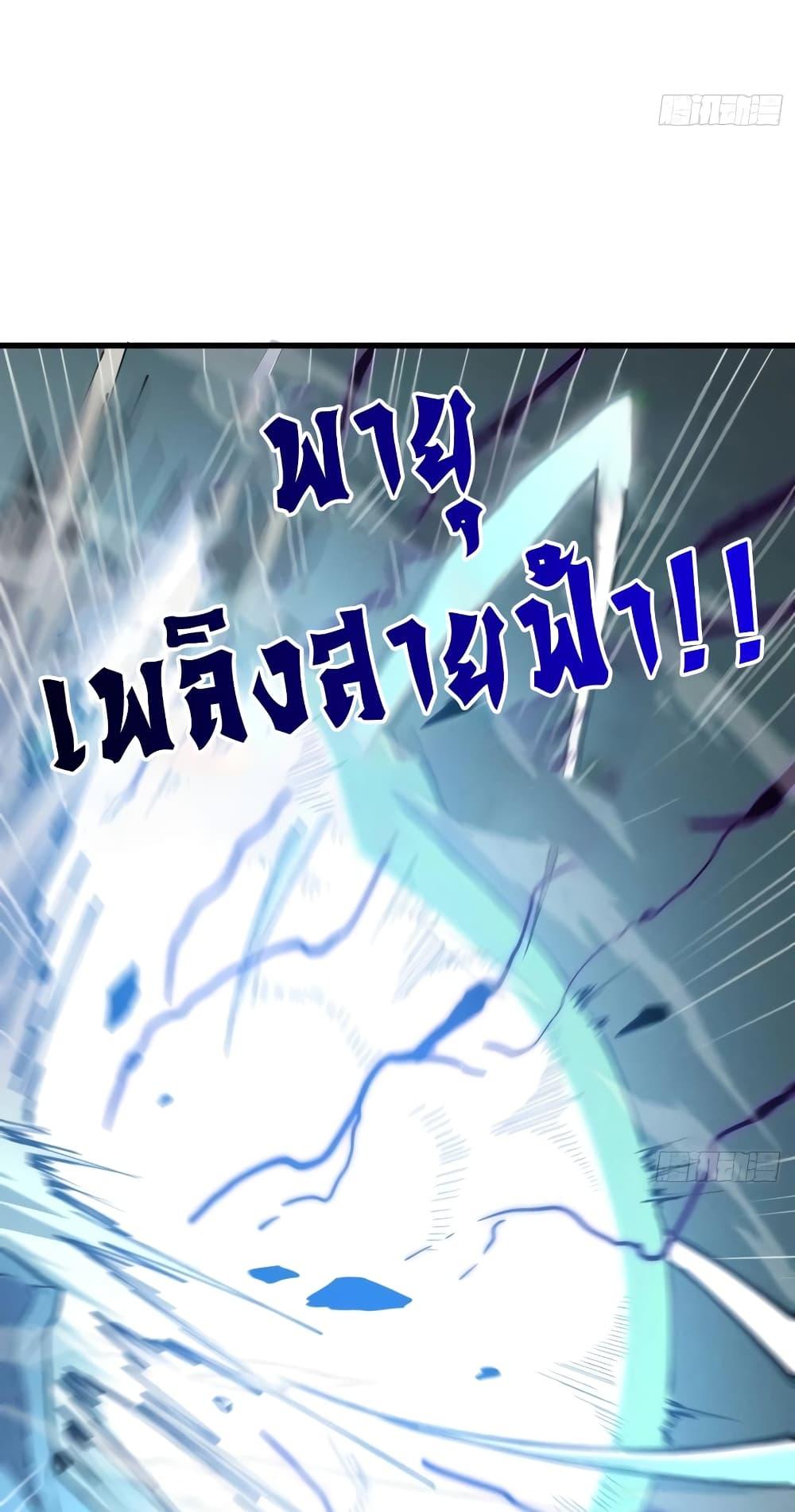 Reincarnation of the Strongest Sword God ตอนที่ 75 page 46