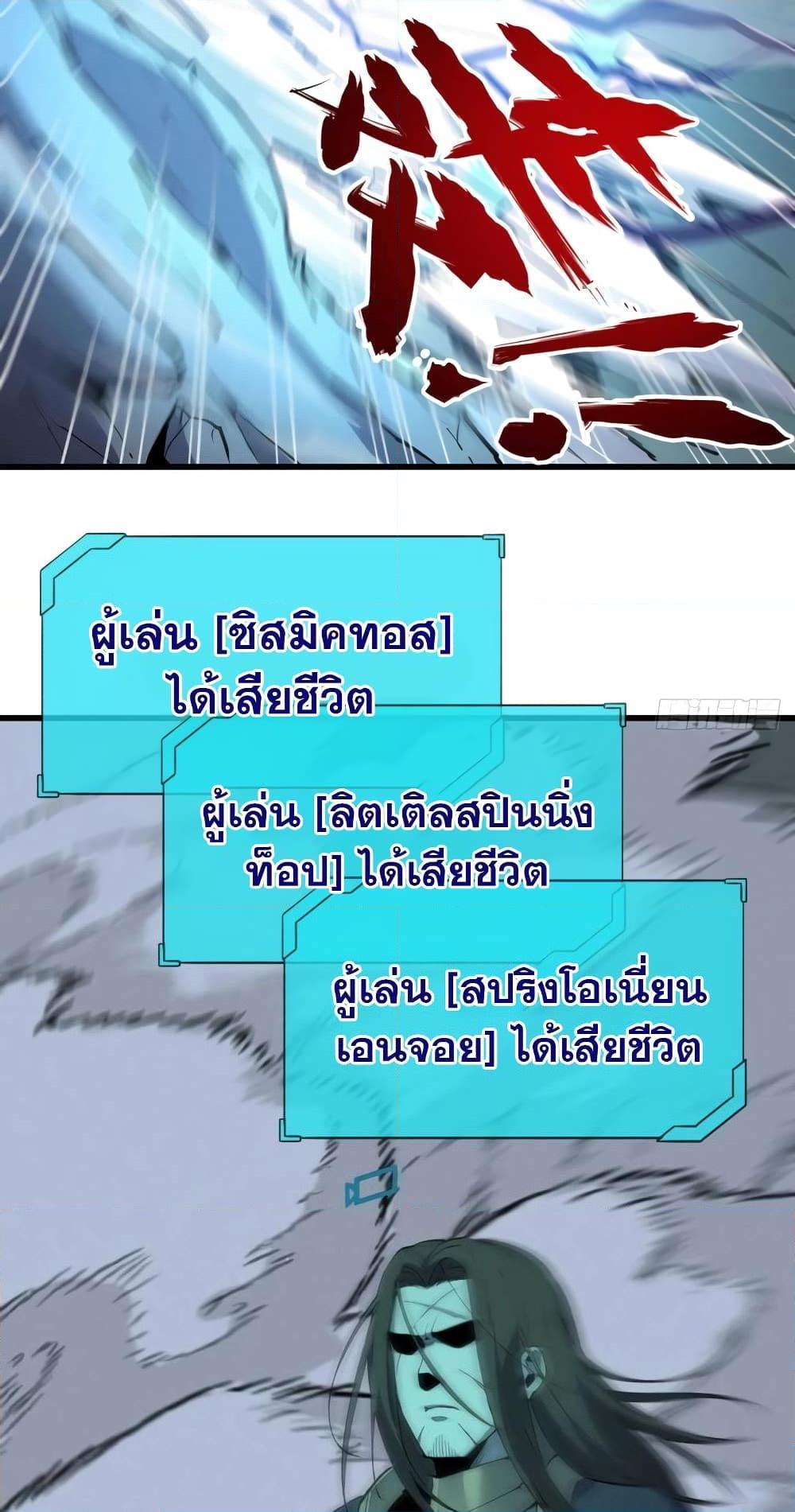 Reincarnation of the Strongest Sword God ตอนที่ 75 page 47