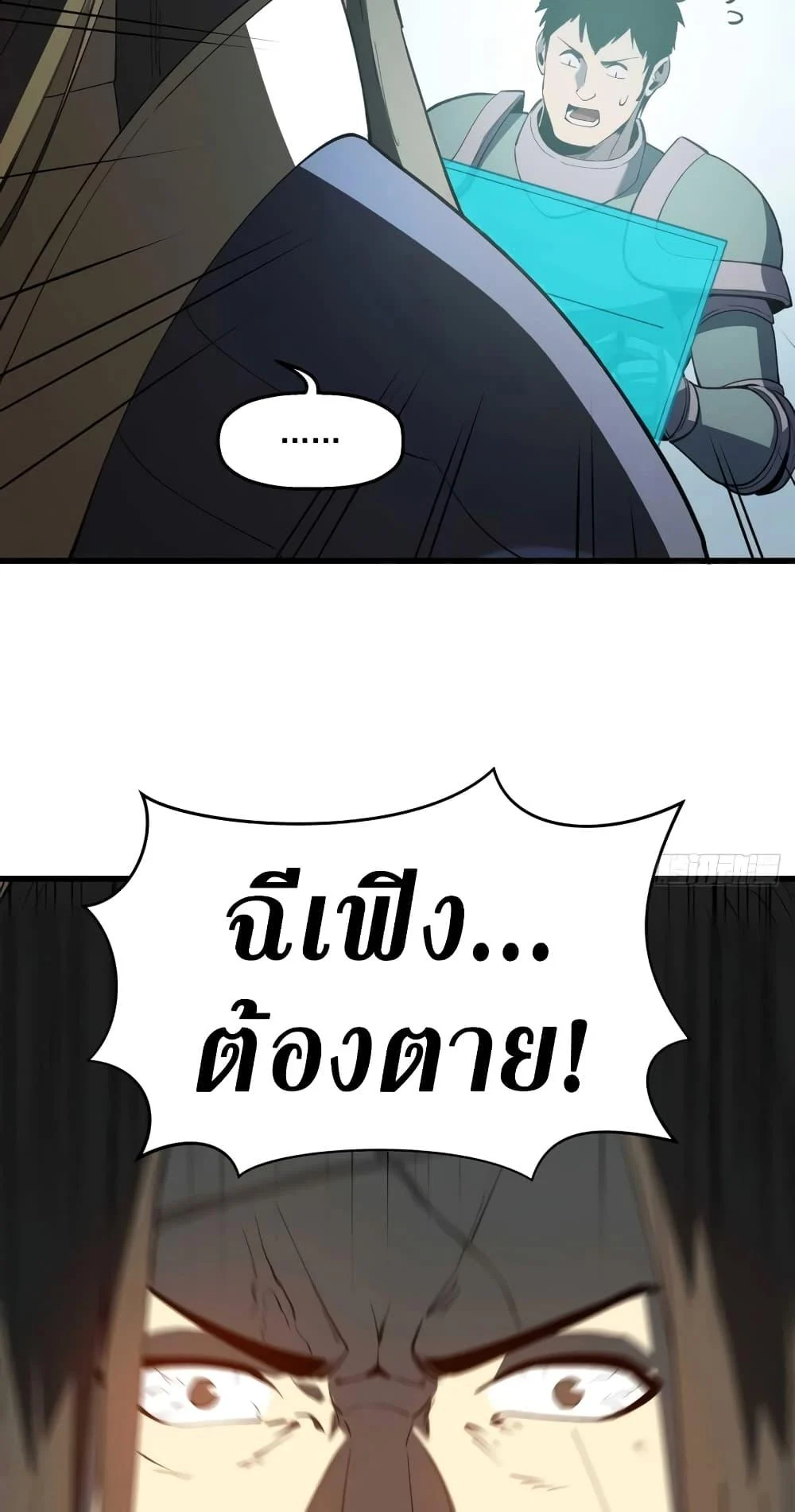 Reincarnation of the Strongest Sword God ตอนที่ 75 page 49