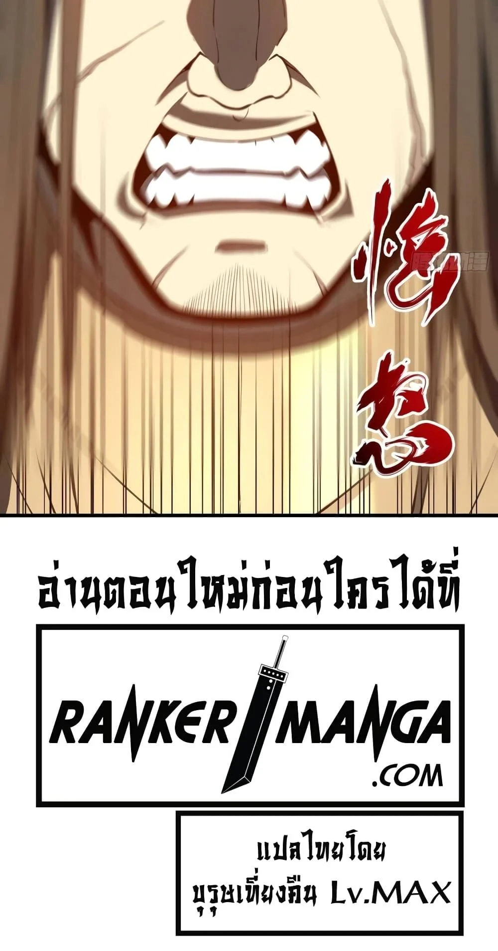 Reincarnation of the Strongest Sword God ตอนที่ 75 page 50