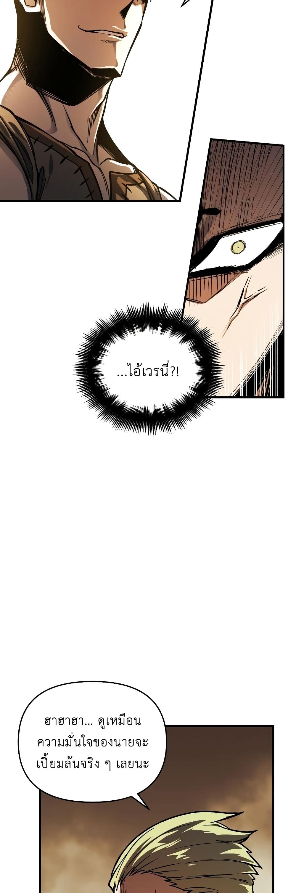 Reincarnation of the Suicidal Battle God เกิดใหม่นักรบพันธุ์ระห่ำ ตอนที่ 6 page 13