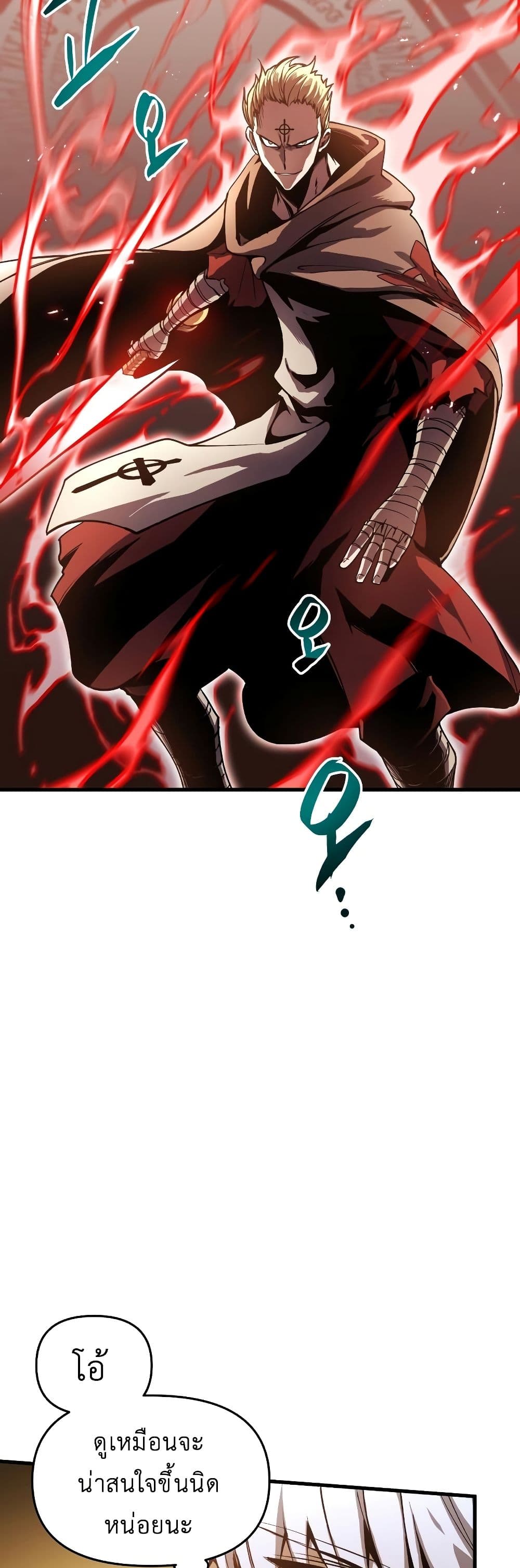 Reincarnation of the Suicidal Battle God เกิดใหม่นักรบพันธุ์ระห่ำ ตอนที่ 6 page 17