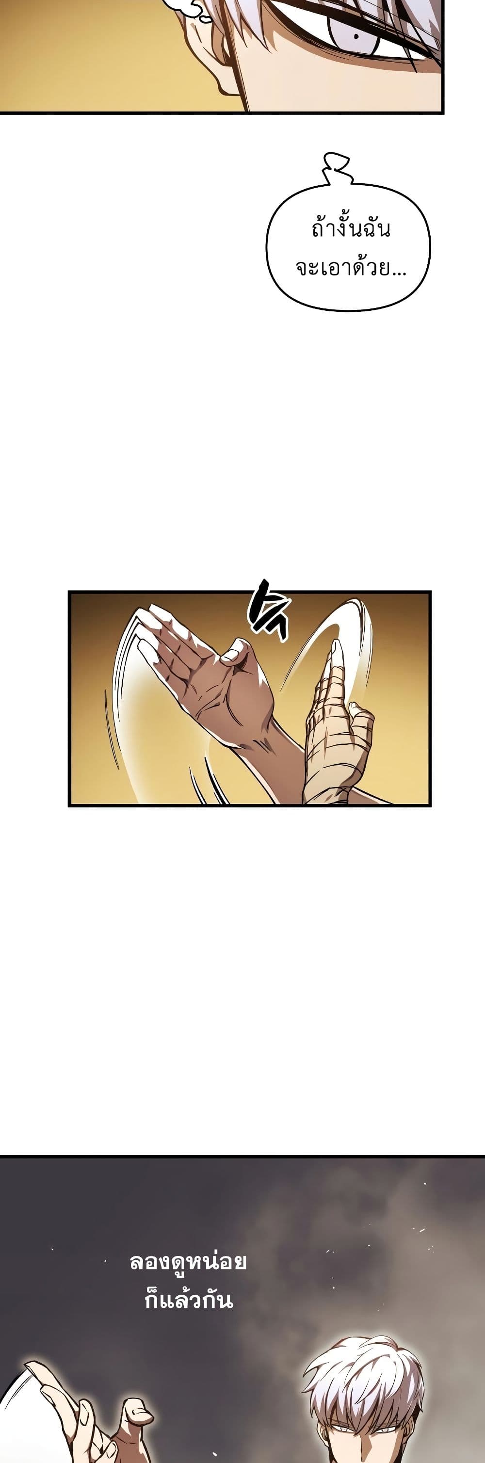 Reincarnation of the Suicidal Battle God เกิดใหม่นักรบพันธุ์ระห่ำ ตอนที่ 6 page 18