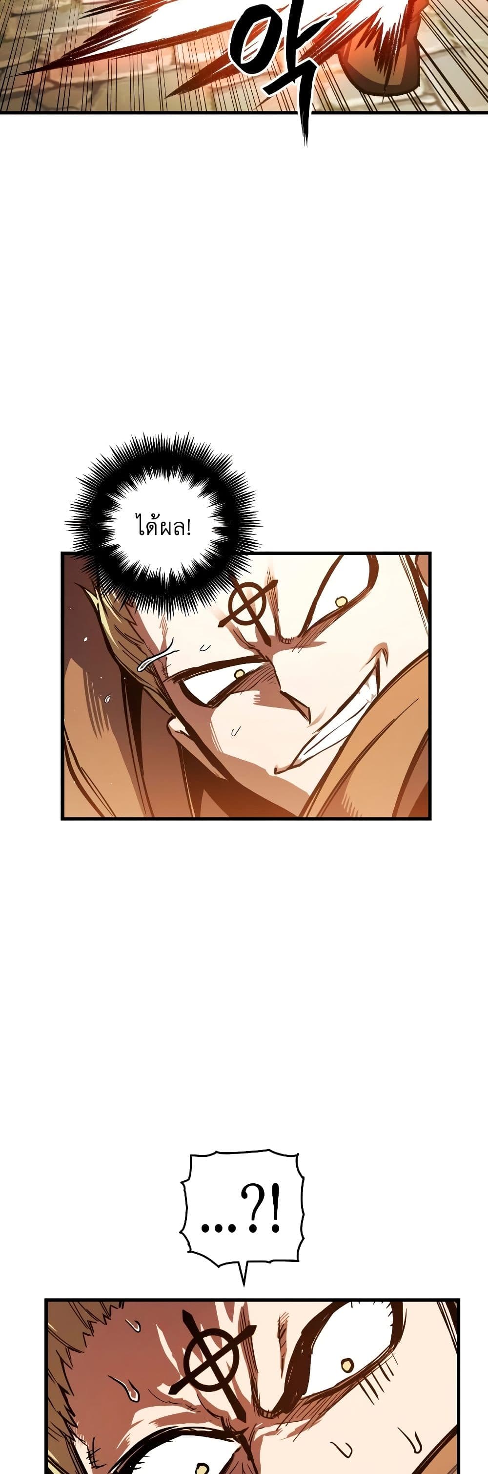 Reincarnation of the Suicidal Battle God เกิดใหม่นักรบพันธุ์ระห่ำ ตอนที่ 6 page 27