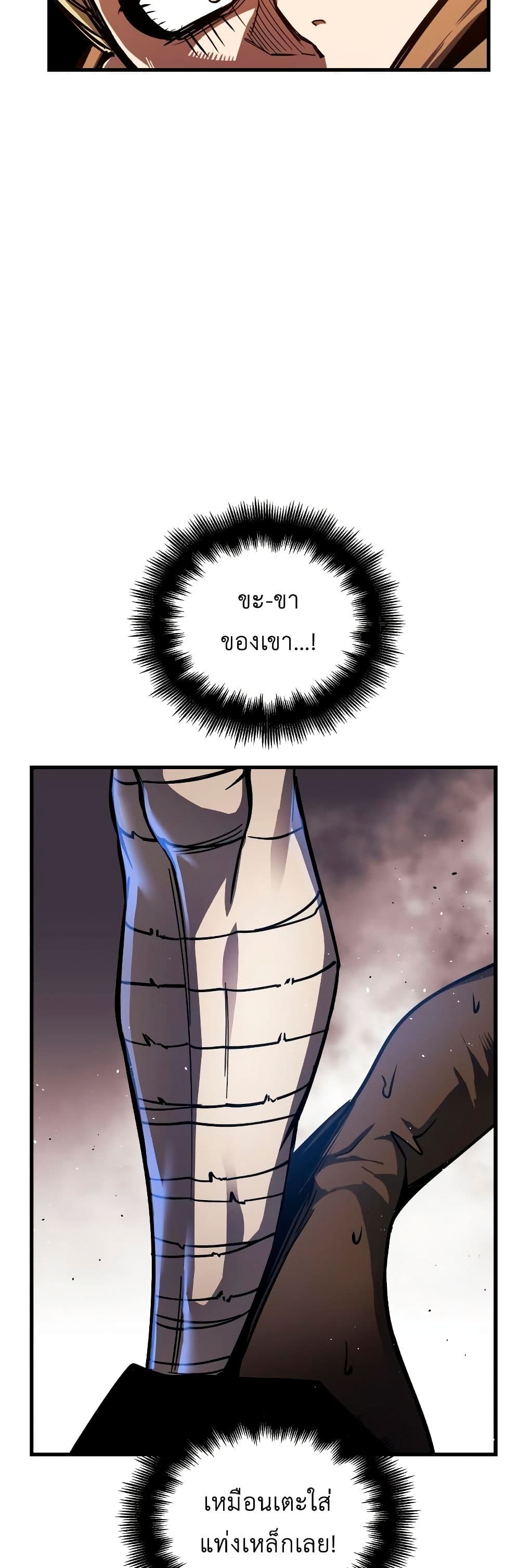 Reincarnation of the Suicidal Battle God เกิดใหม่นักรบพันธุ์ระห่ำ ตอนที่ 6 page 28