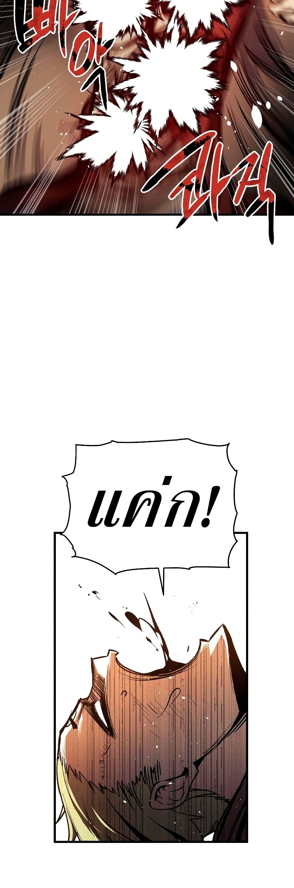 Reincarnation of the Suicidal Battle God เกิดใหม่นักรบพันธุ์ระห่ำ ตอนที่ 6 page 30