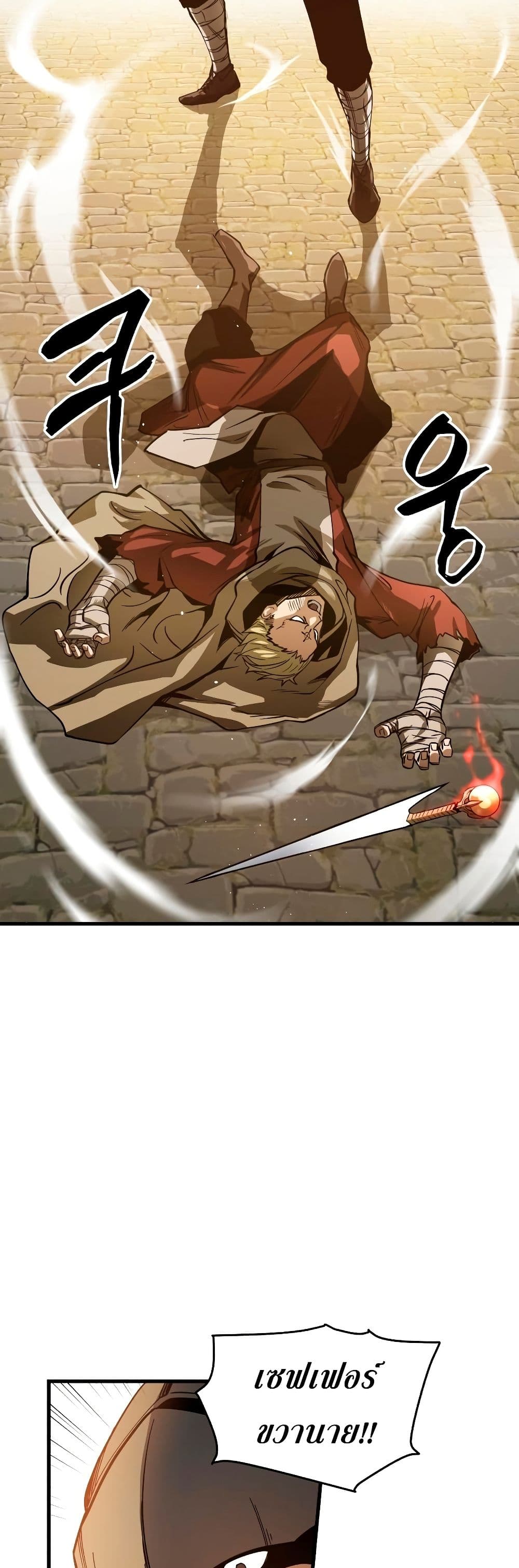 Reincarnation of the Suicidal Battle God เกิดใหม่นักรบพันธุ์ระห่ำ ตอนที่ 6 page 32