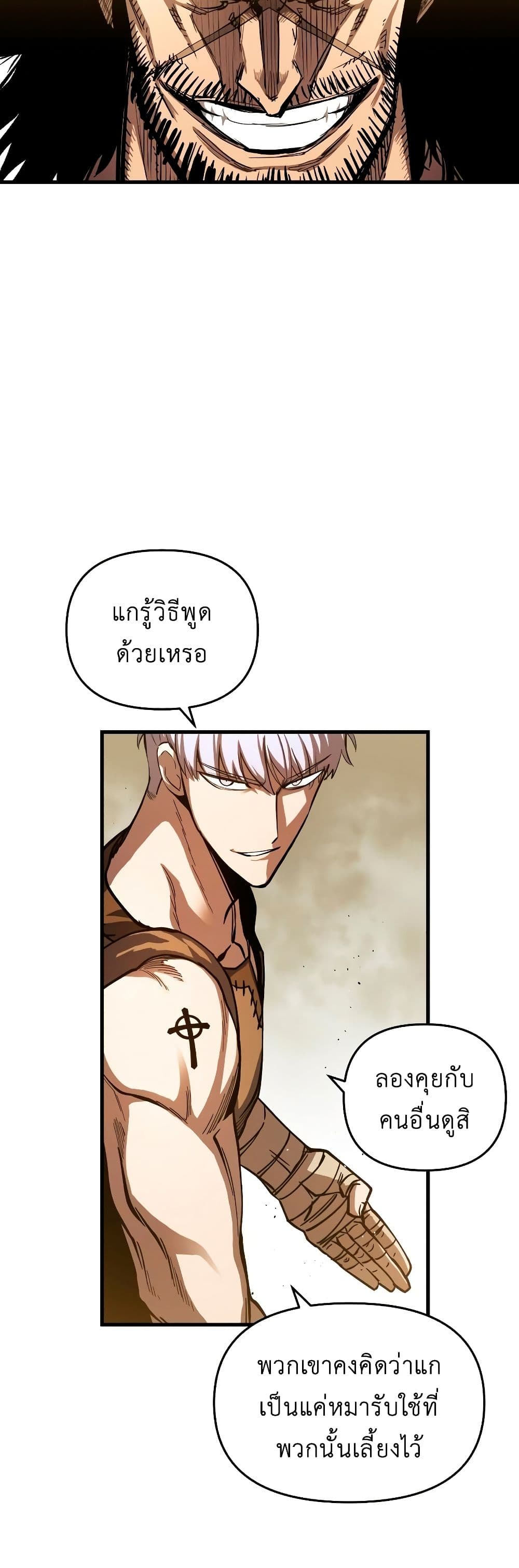 Reincarnation of the Suicidal Battle God เกิดใหม่นักรบพันธุ์ระห่ำ ตอนที่ 6 page 36