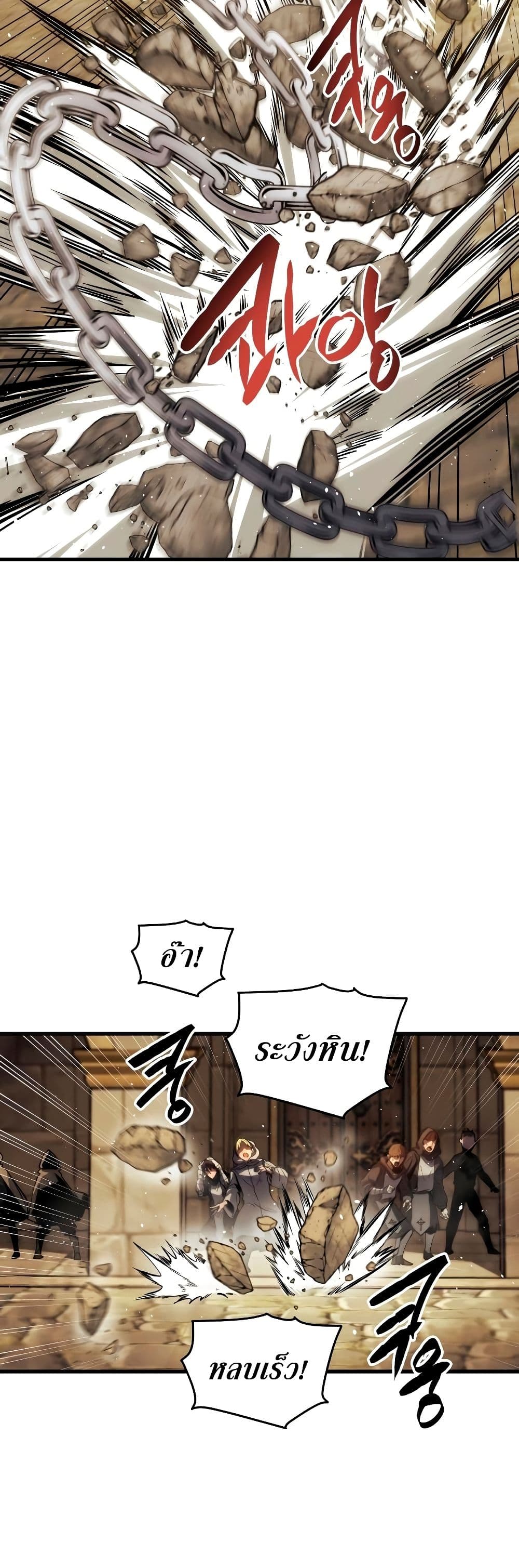 Reincarnation of the Suicidal Battle God เกิดใหม่นักรบพันธุ์ระห่ำ ตอนที่ 6 page 38