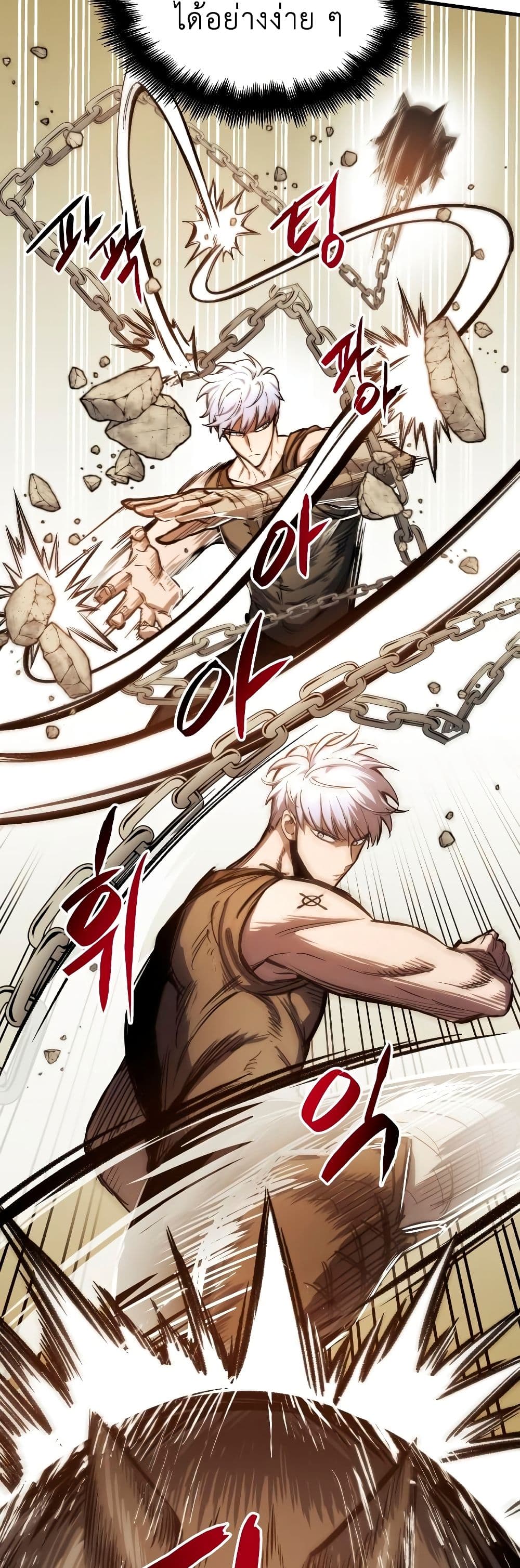 Reincarnation of the Suicidal Battle God เกิดใหม่นักรบพันธุ์ระห่ำ ตอนที่ 6 page 41