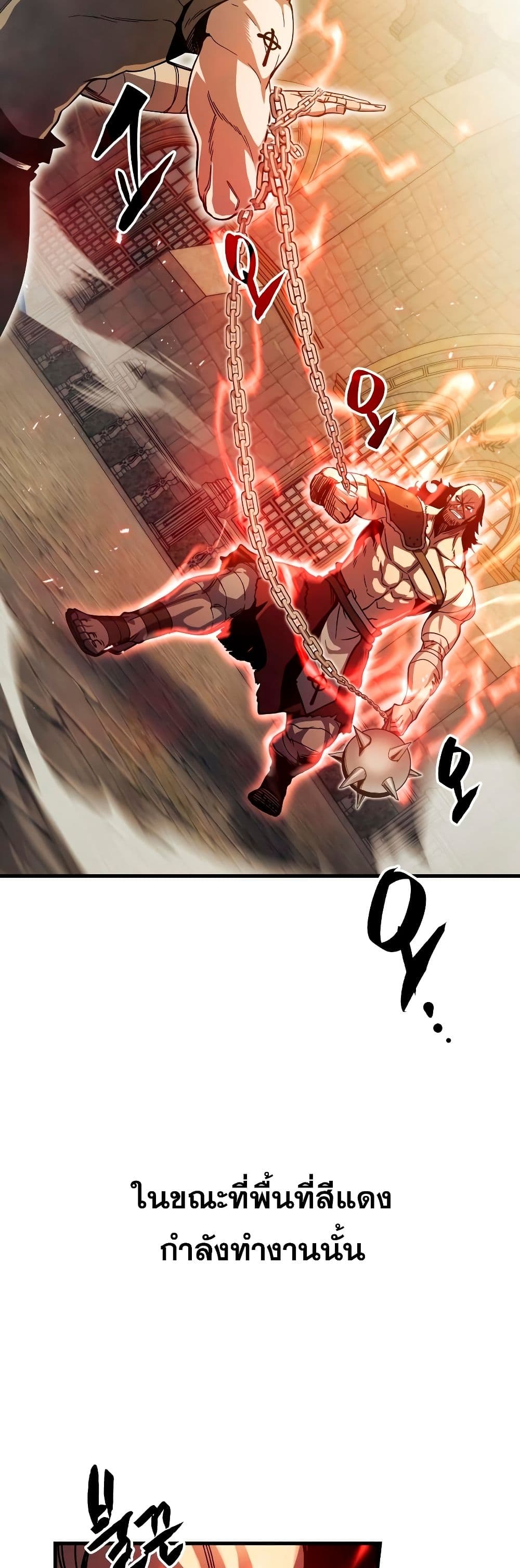 Reincarnation of the Suicidal Battle God เกิดใหม่นักรบพันธุ์ระห่ำ ตอนที่ 6 page 47