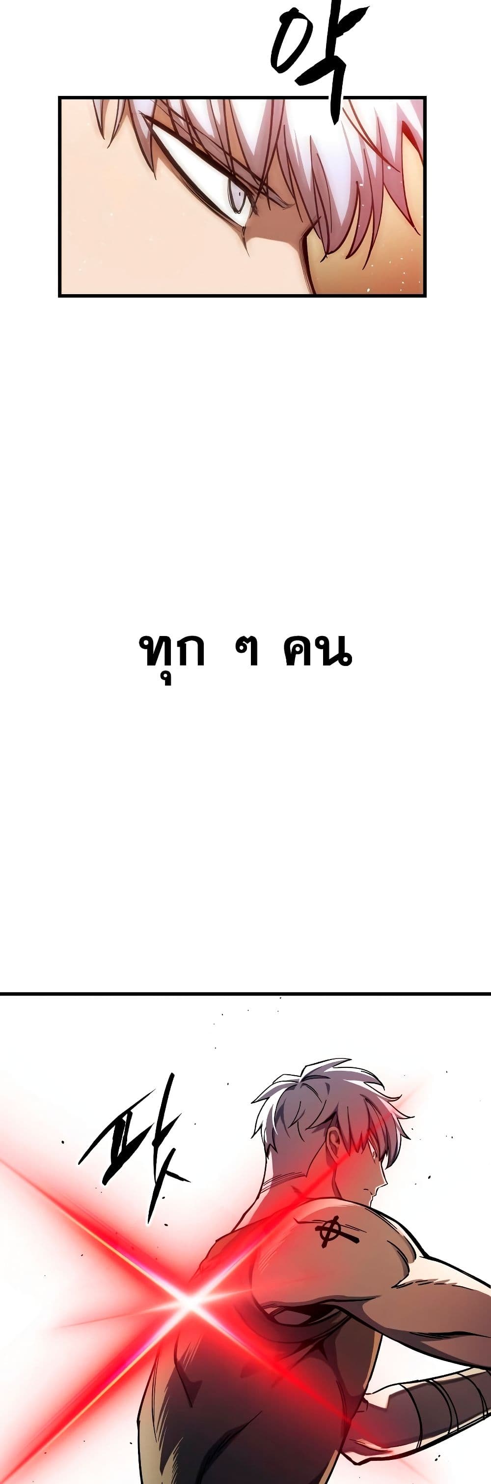 Reincarnation of the Suicidal Battle God เกิดใหม่นักรบพันธุ์ระห่ำ ตอนที่ 6 page 50