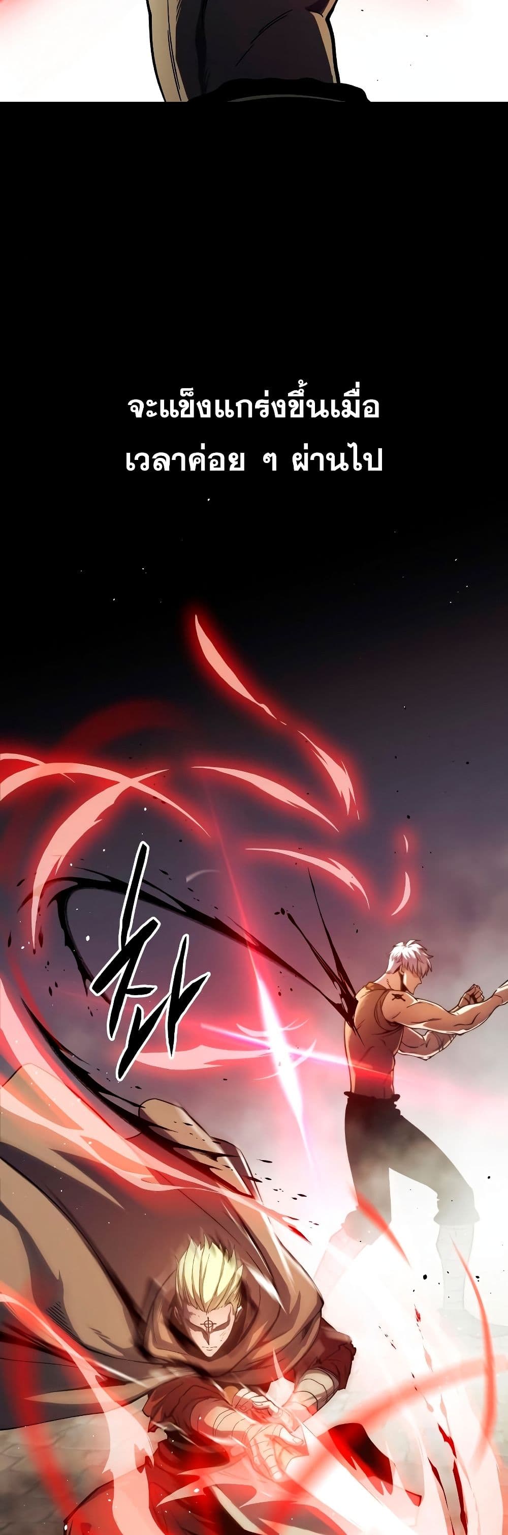 Reincarnation of the Suicidal Battle God เกิดใหม่นักรบพันธุ์ระห่ำ ตอนที่ 6 page 51