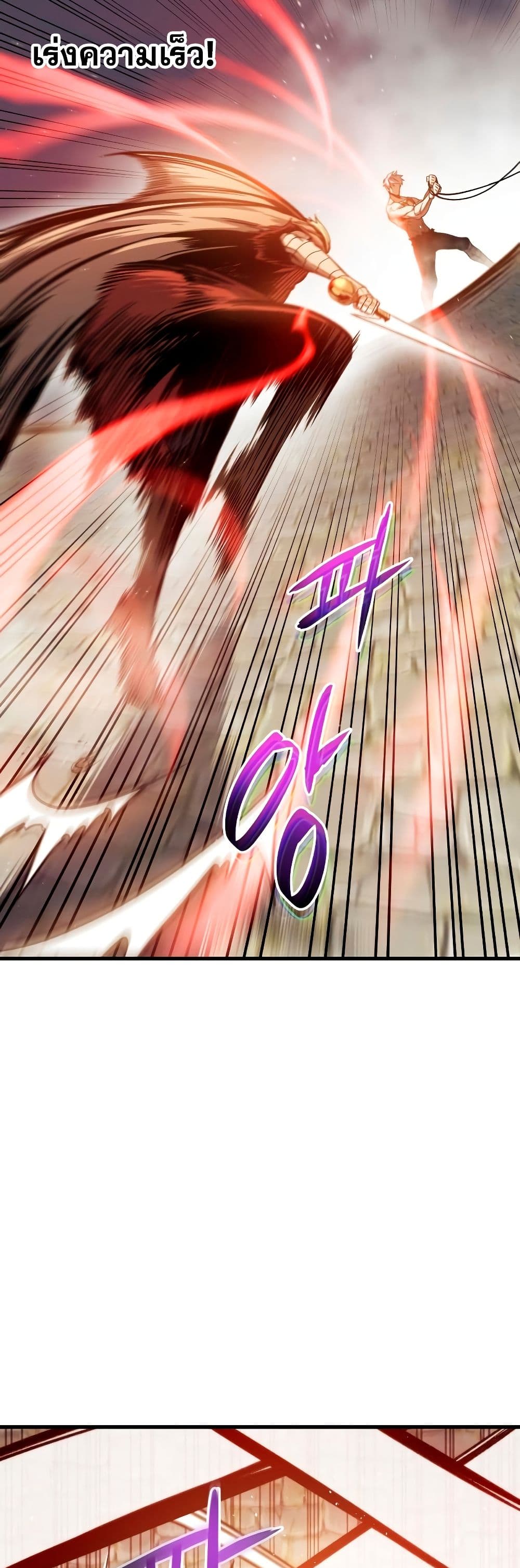 Reincarnation of the Suicidal Battle God เกิดใหม่นักรบพันธุ์ระห่ำ ตอนที่ 6 page 55