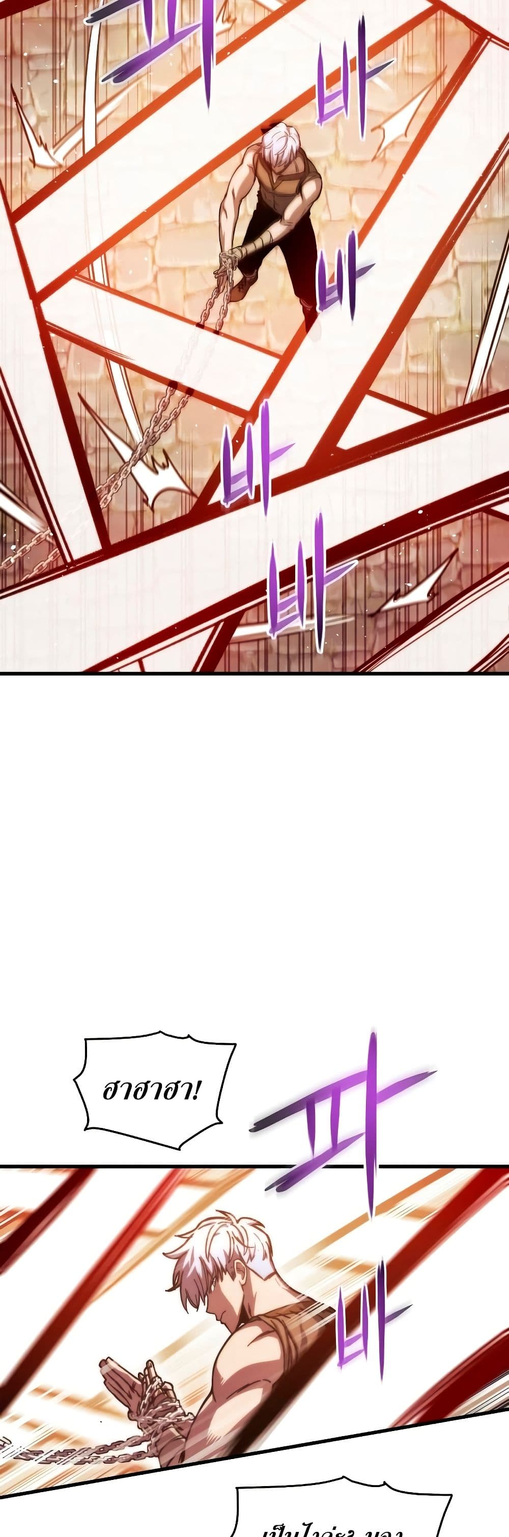 Reincarnation of the Suicidal Battle God เกิดใหม่นักรบพันธุ์ระห่ำ ตอนที่ 6 page 56