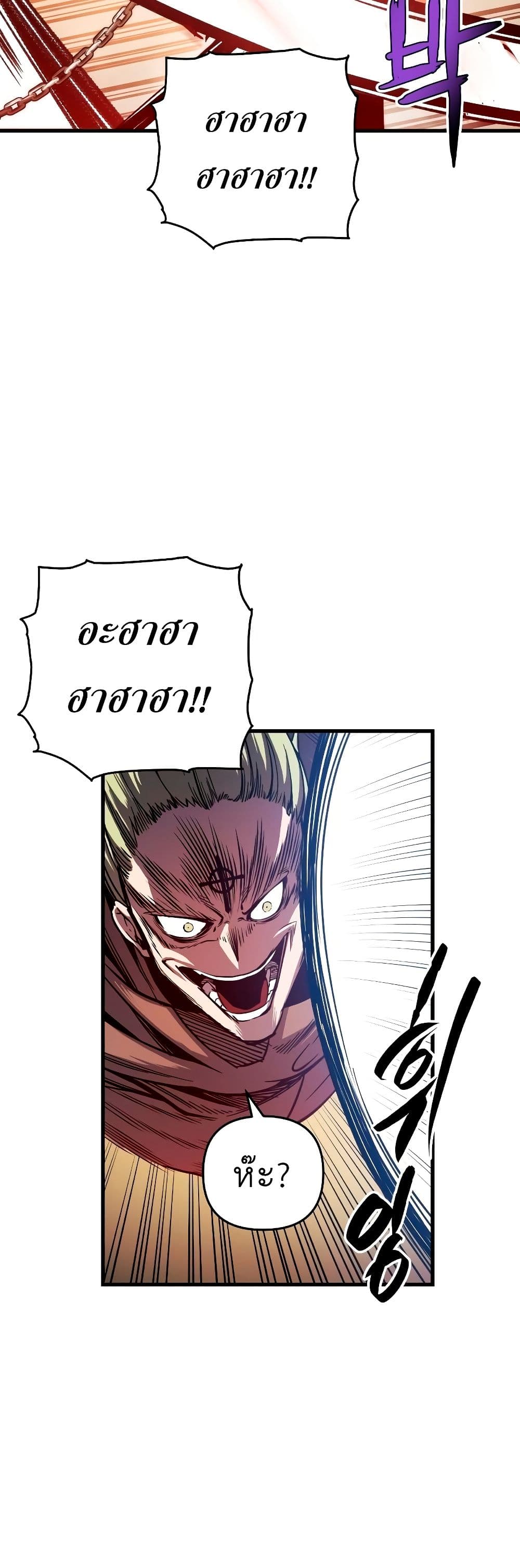 Reincarnation of the Suicidal Battle God เกิดใหม่นักรบพันธุ์ระห่ำ ตอนที่ 6 page 59