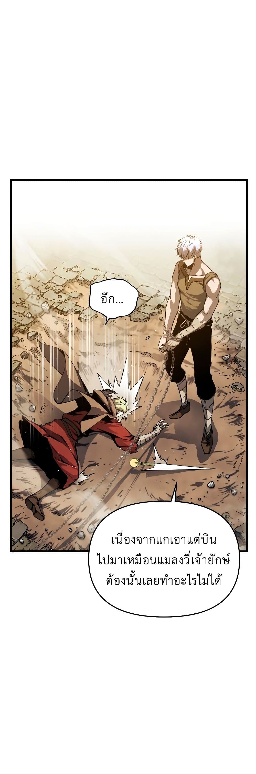 Reincarnation of the Suicidal Battle God เกิดใหม่นักรบพันธุ์ระห่ำ ตอนที่ 6 page 65