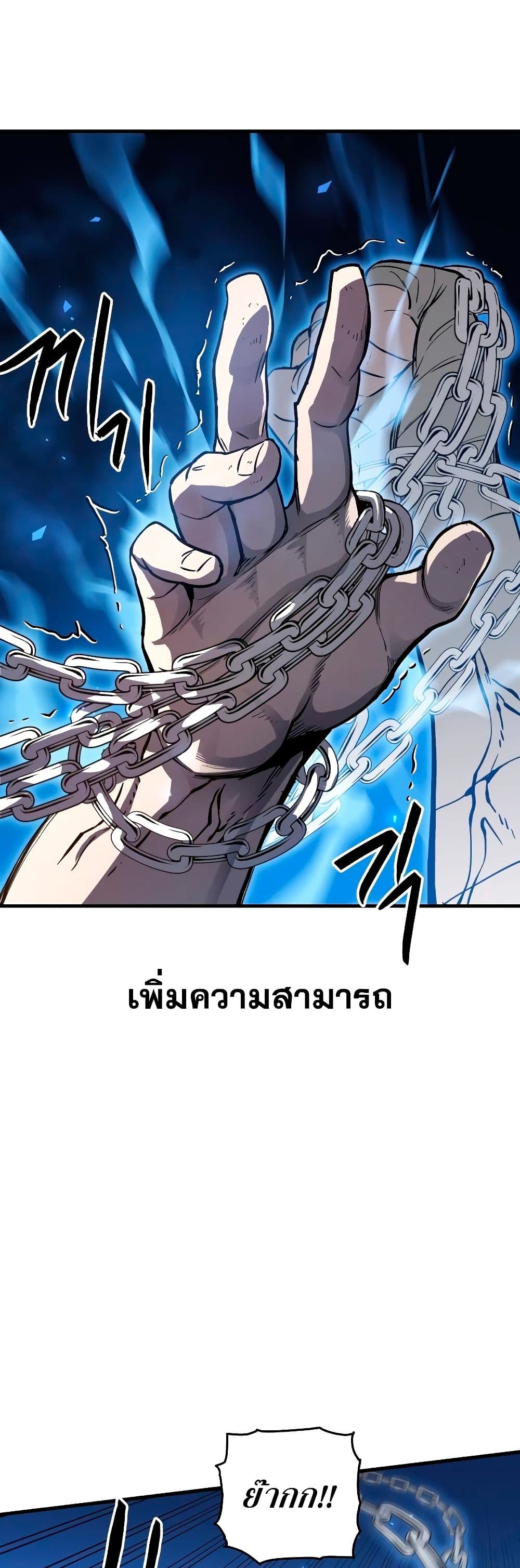 Reincarnation of the Suicidal Battle God เกิดใหม่นักรบพันธุ์ระห่ำ ตอนที่ 6 page 71