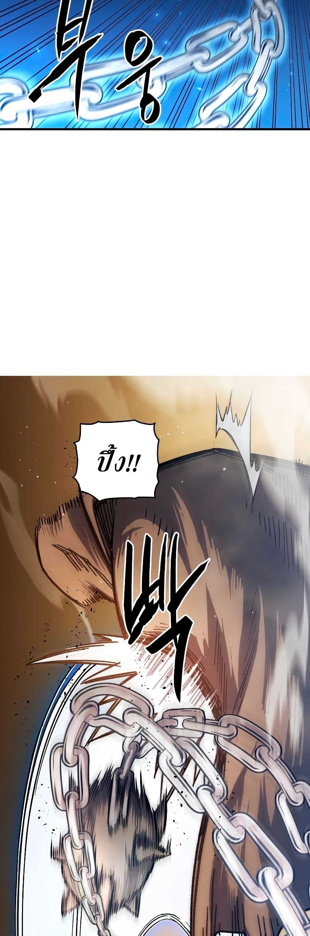 Reincarnation of the Suicidal Battle God เกิดใหม่นักรบพันธุ์ระห่ำ ตอนที่ 6 page 72