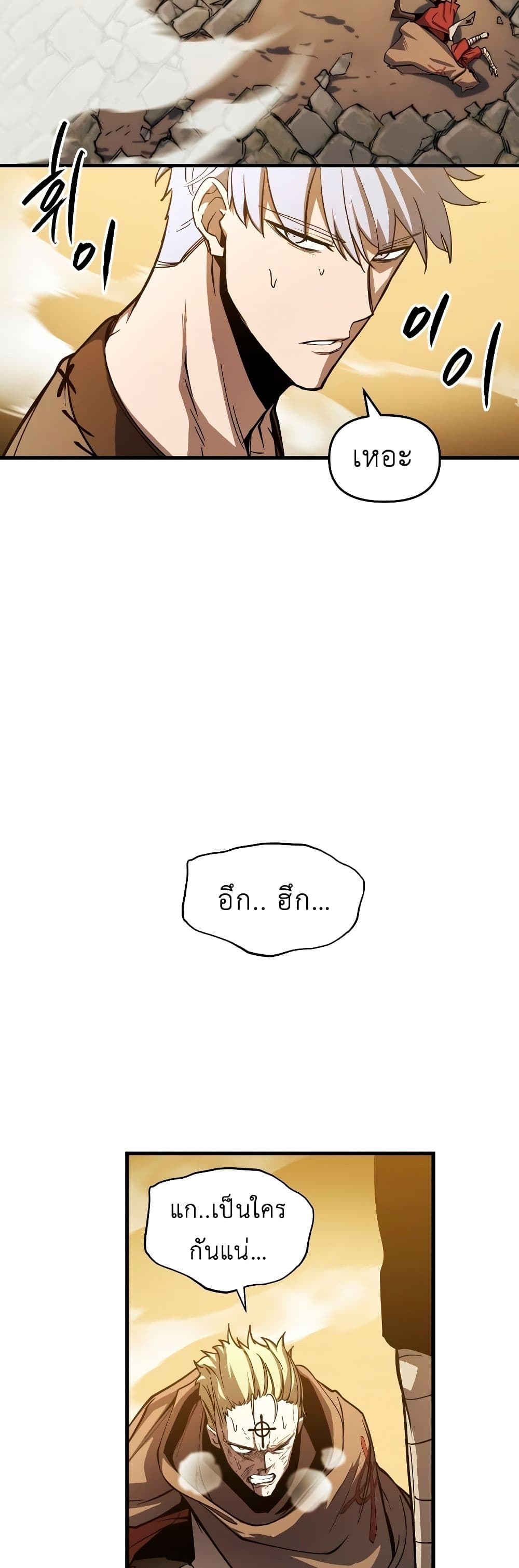 Reincarnation of the Suicidal Battle God เกิดใหม่นักรบพันธุ์ระห่ำ ตอนที่ 6 page 75