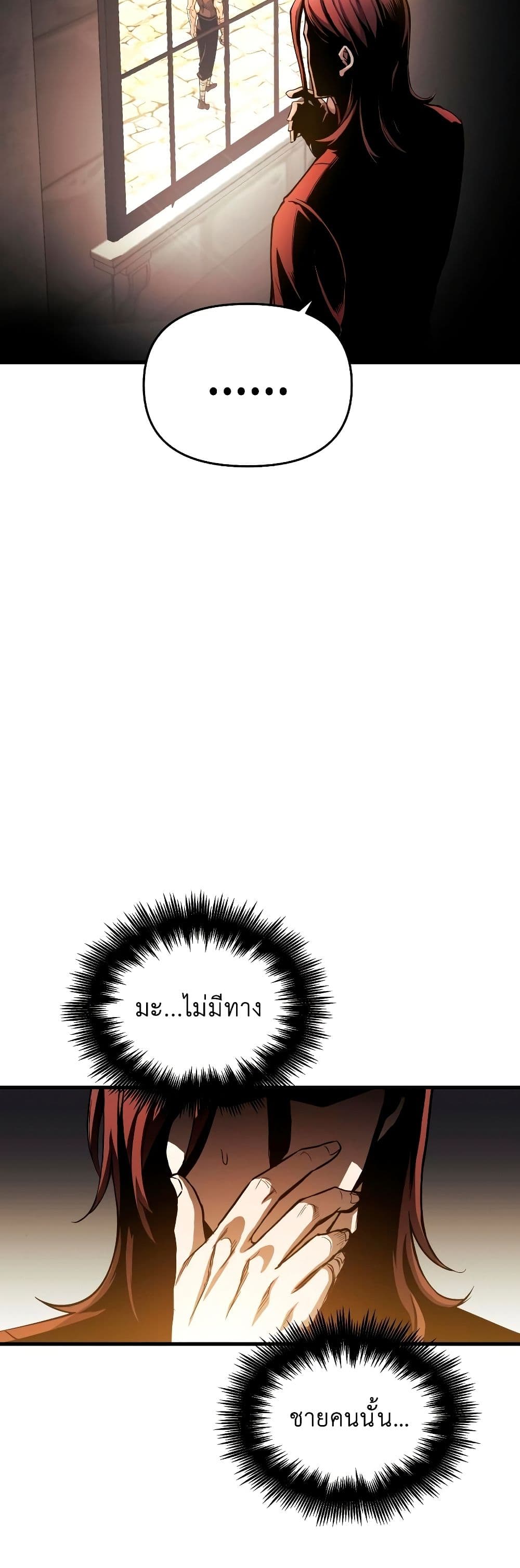 Reincarnation of the Suicidal Battle God เกิดใหม่นักรบพันธุ์ระห่ำ ตอนที่ 6 page 79