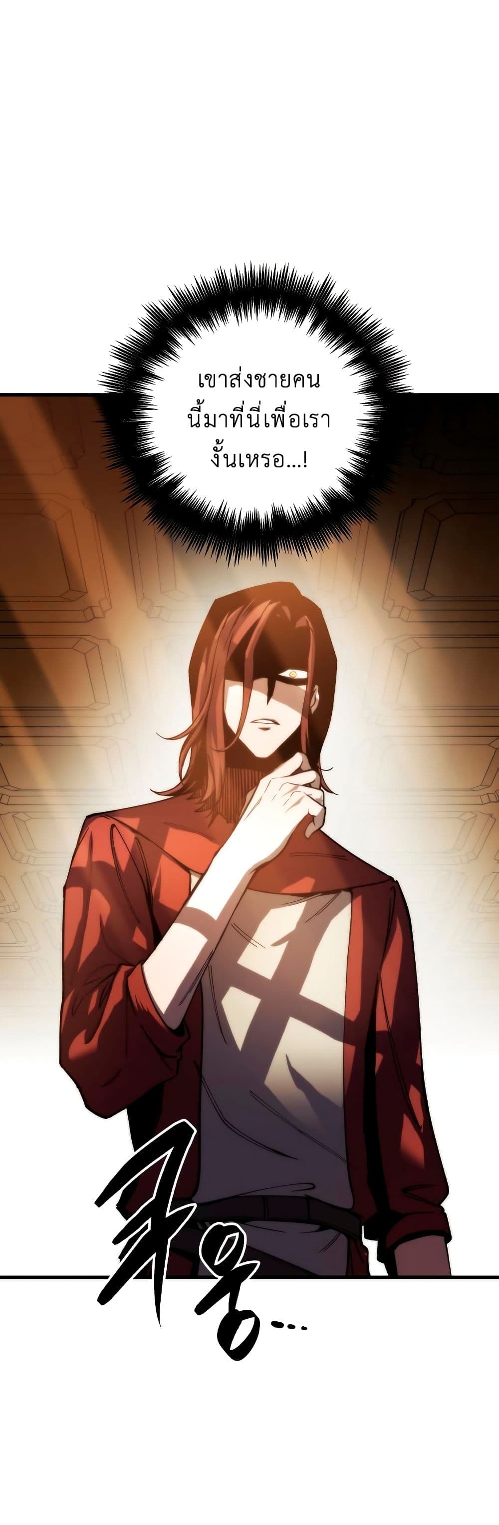 Reincarnation of the Suicidal Battle God เกิดใหม่นักรบพันธุ์ระห่ำ ตอนที่ 6 page 80