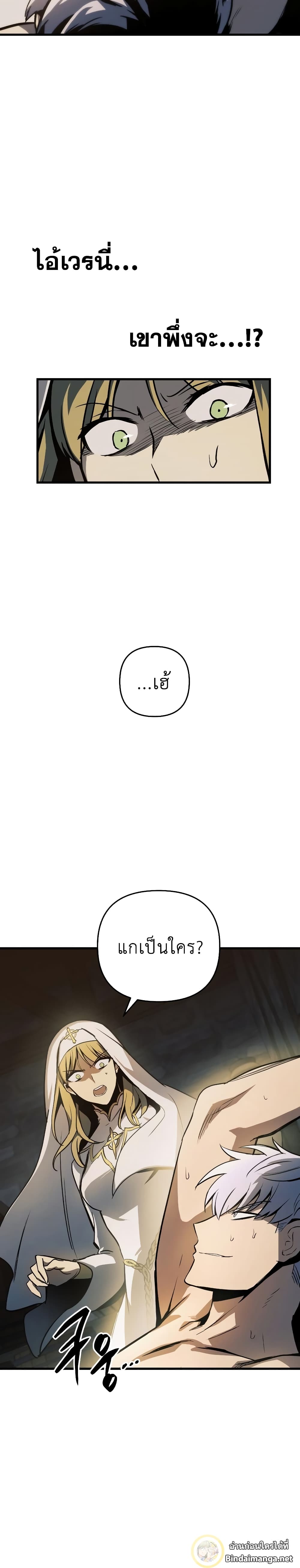 Reincarnation of the Suicidal Battle God เกิดใหม่นักรบพันธุ์ระห่ำ ตอนที่ 7 page 12