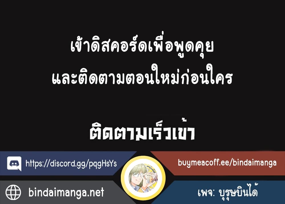 Reincarnation of the Suicidal Battle God เกิดใหม่นักรบพันธุ์ระห่ำ ตอนที่ 8 page 14