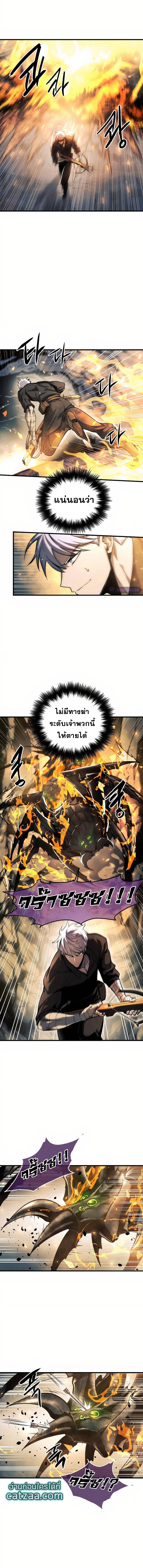 Reincarnation of the Suicidal Battle God เกิดใหม่นักรบพันธุ์ระห่ำ ตอนที่ 11 page 4