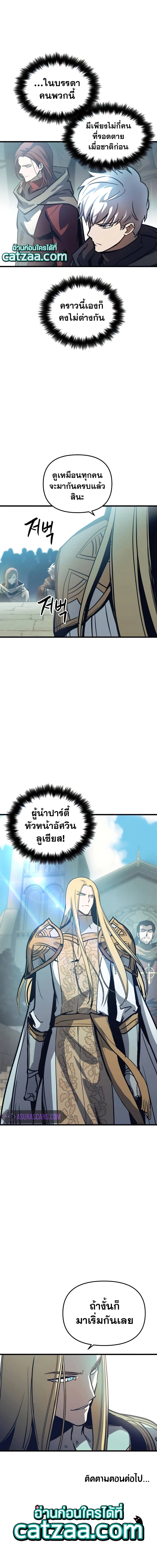 Reincarnation of the Suicidal Battle God เกิดใหม่นักรบพันธุ์ระห่ำ ตอนที่ 19 page 5