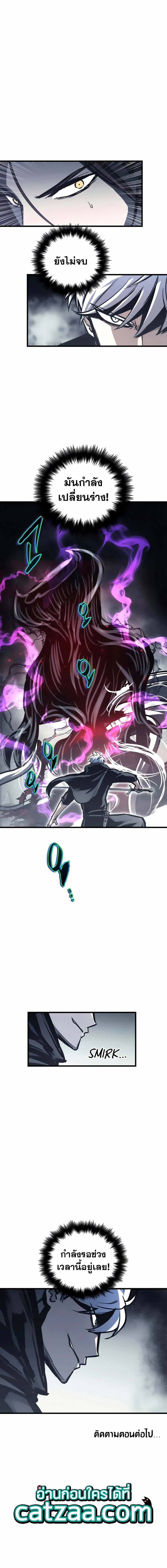 Reincarnation of the Suicidal Battle God เกิดใหม่นักรบพันธุ์ระห่ำ ตอนที่ 27 page 6