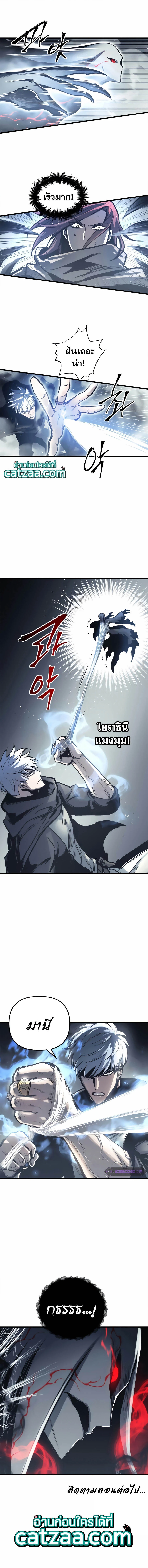 Reincarnation of the Suicidal Battle God เกิดใหม่นักรบพันธุ์ระห่ำ ตอนที่ 28 page 6