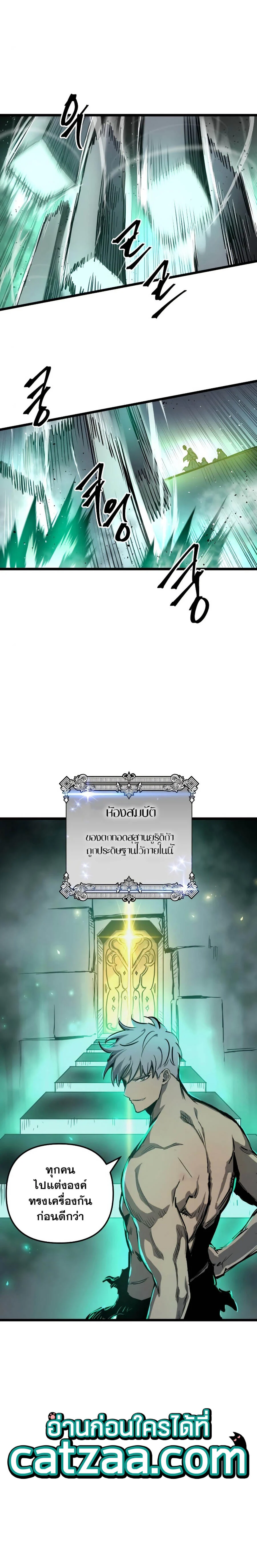 Reincarnation of the Suicidal Battle God เกิดใหม่นักรบพันธุ์ระห่ำ ตอนที่ 34 page 5