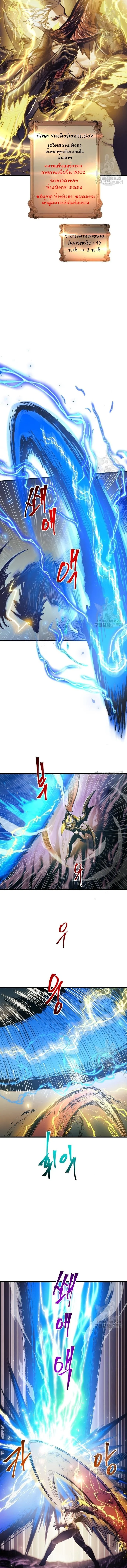 Reincarnation of the Suicidal Battle God เกิดใหม่นักรบพันธุ์ระห่ำ ตอนที่ 69 page 1