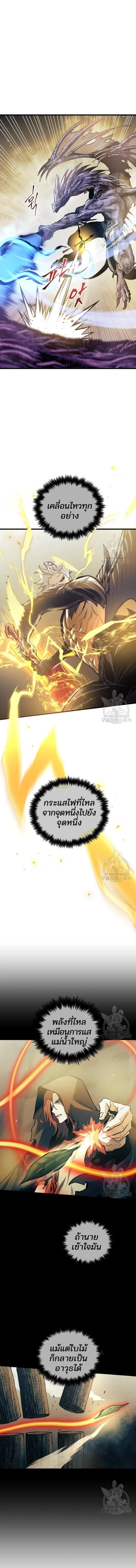 Reincarnation of the Suicidal Battle God เกิดใหม่นักรบพันธุ์ระห่ำ ตอนที่ 69 page 4