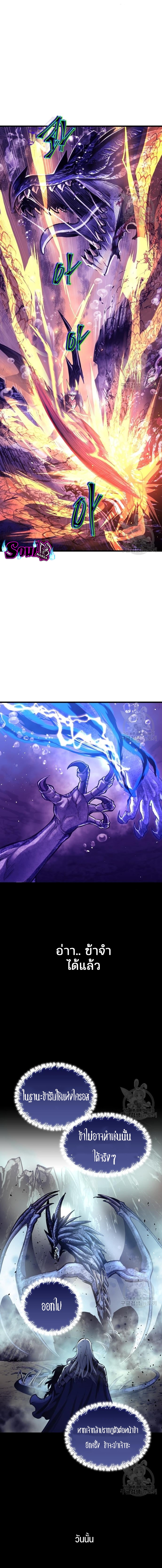 Reincarnation of the Suicidal Battle God เกิดใหม่นักรบพันธุ์ระห่ำ ตอนที่ 69 page 11