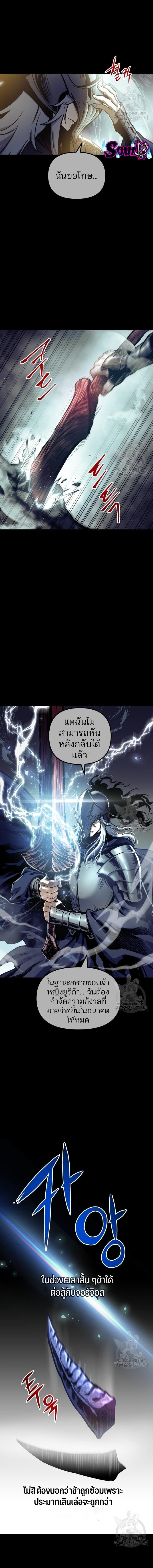 Reincarnation of the Suicidal Battle God เกิดใหม่นักรบพันธุ์ระห่ำ ตอนที่ 69 page 12
