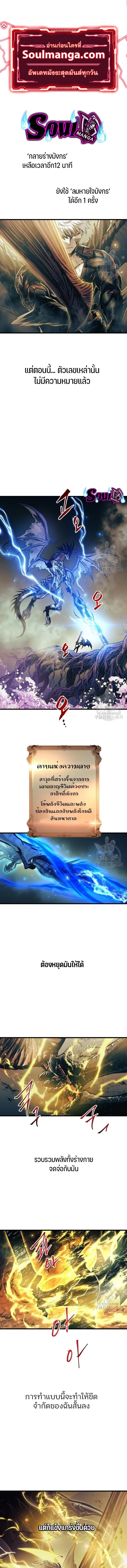 Reincarnation of the Suicidal Battle God เกิดใหม่นักรบพันธุ์ระห่ำ ตอนที่ 72 page 0