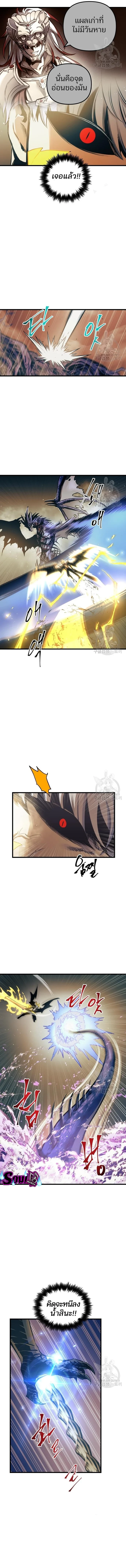 Reincarnation of the Suicidal Battle God เกิดใหม่นักรบพันธุ์ระห่ำ ตอนที่ 72 page 6