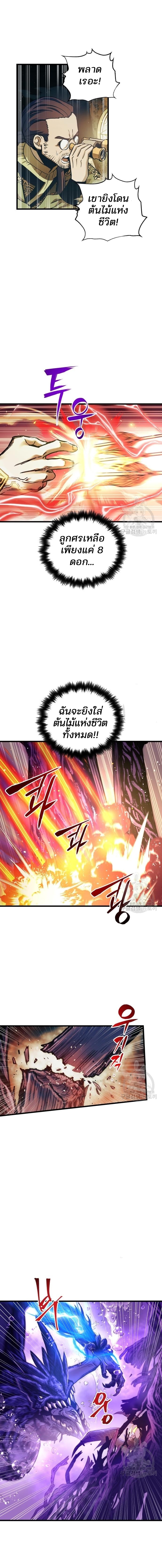 Reincarnation of the Suicidal Battle God เกิดใหม่นักรบพันธุ์ระห่ำ ตอนที่ 72 page 9