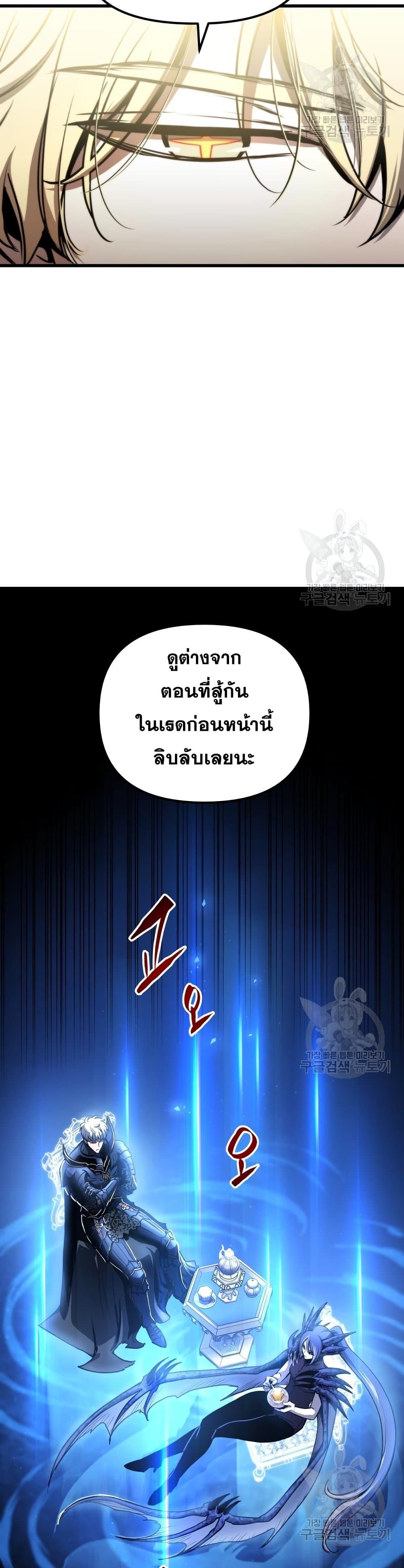 Reincarnation of the Suicidal Battle God เกิดใหม่นักรบพันธุ์ระห่ำ ตอนที่ 73 page 3