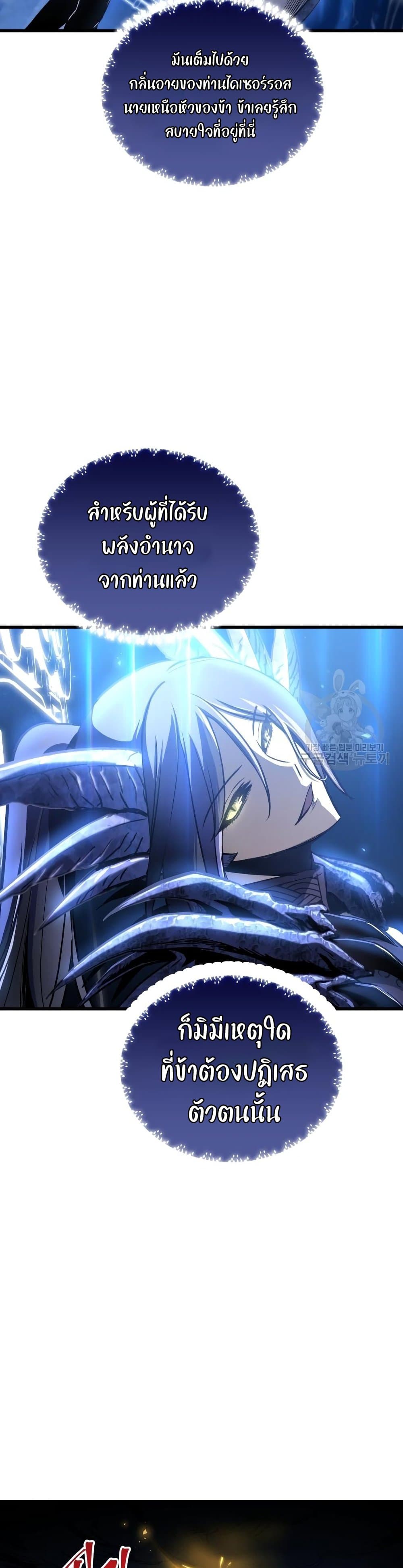 Reincarnation of the Suicidal Battle God เกิดใหม่นักรบพันธุ์ระห่ำ ตอนที่ 73 page 7