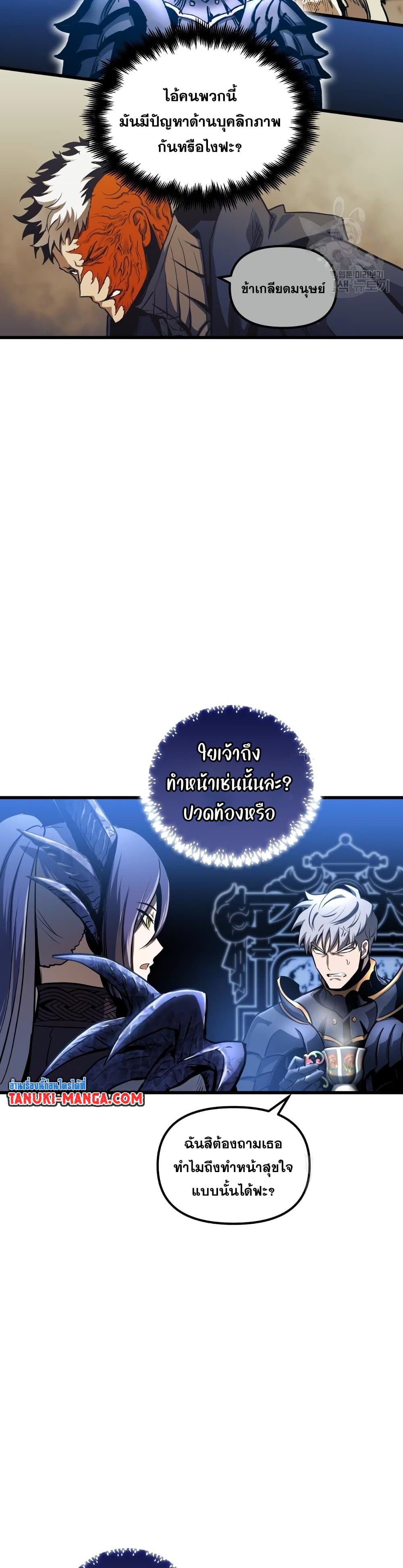 Reincarnation of the Suicidal Battle God เกิดใหม่นักรบพันธุ์ระห่ำ ตอนที่ 73 page 12